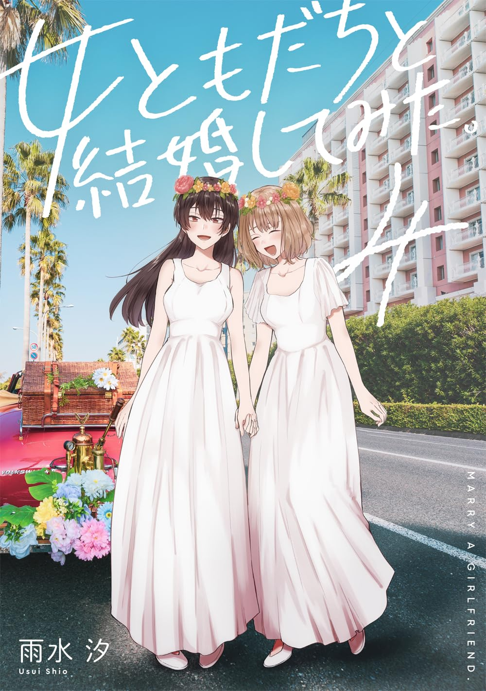 Onna Tomodachi to Kekkon Shitemita. manga cover