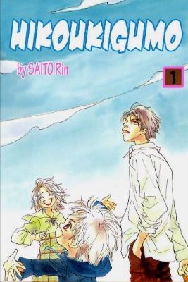 Hikoukigumo manga cover