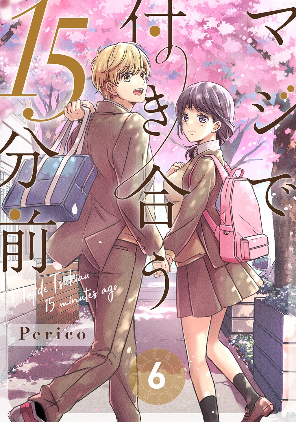 Maji de Tsukiau 15-fun Mae manga cover