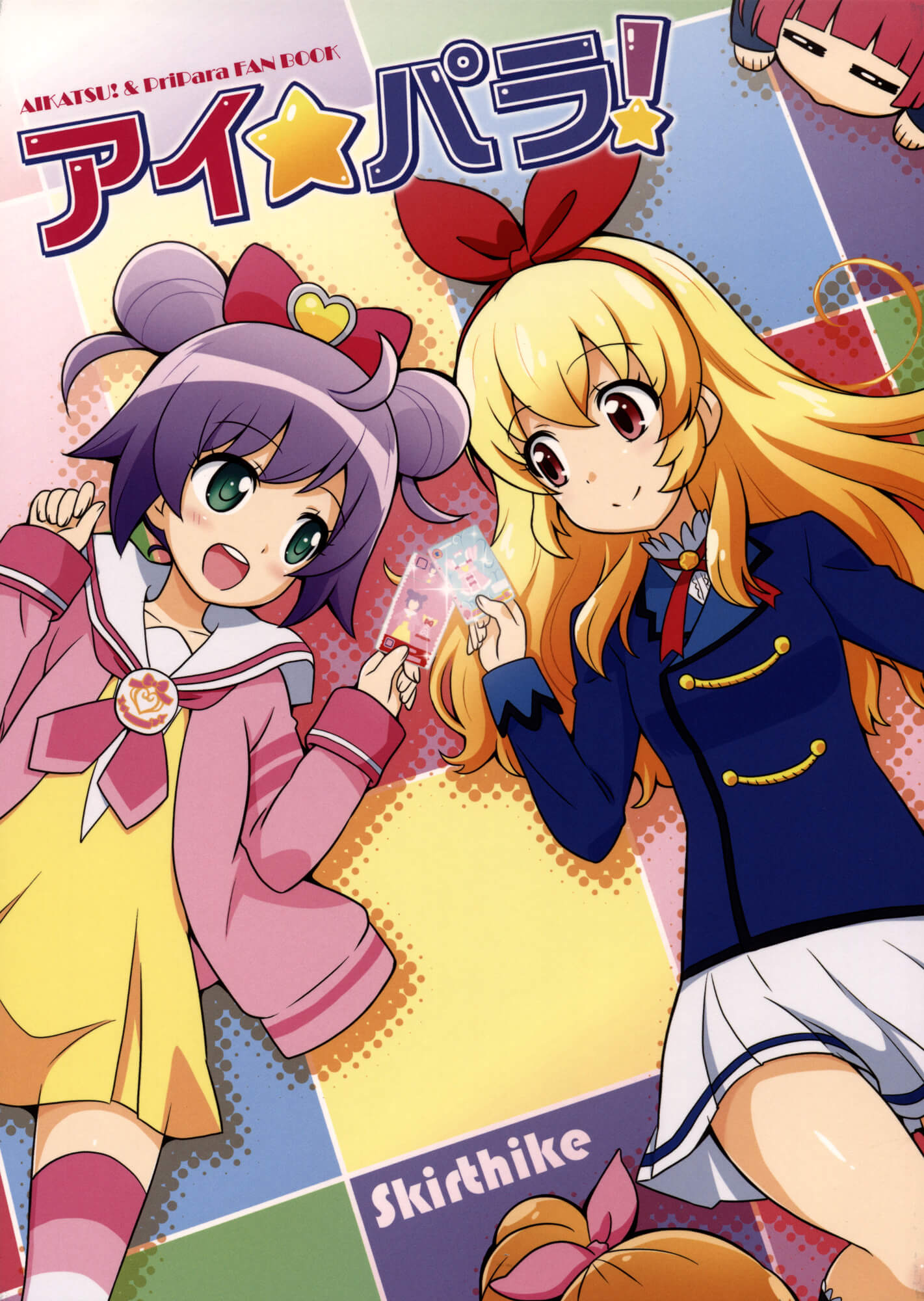 Aikatsu! & PriPara - Ai Para! (Doujinshi) manga cover