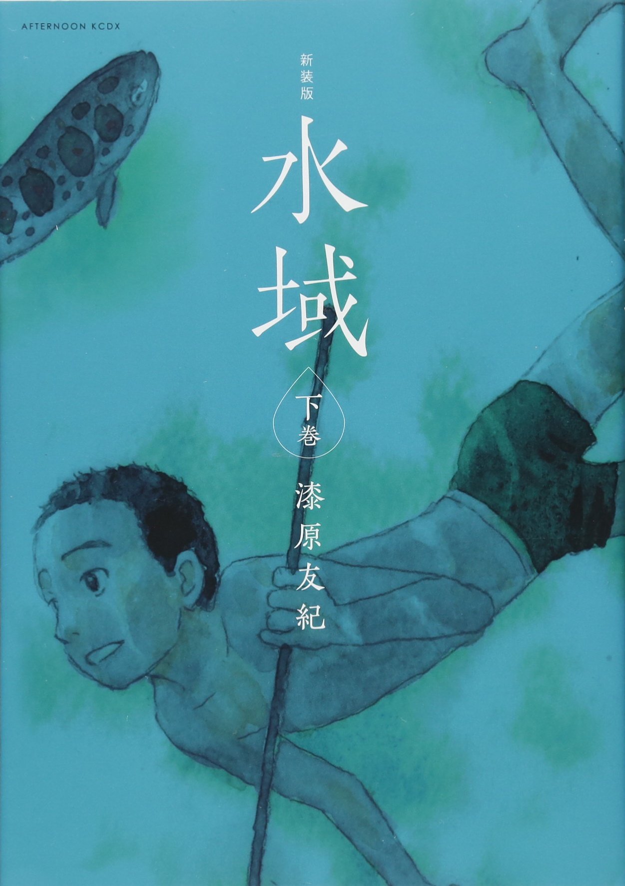 Waters manga cover