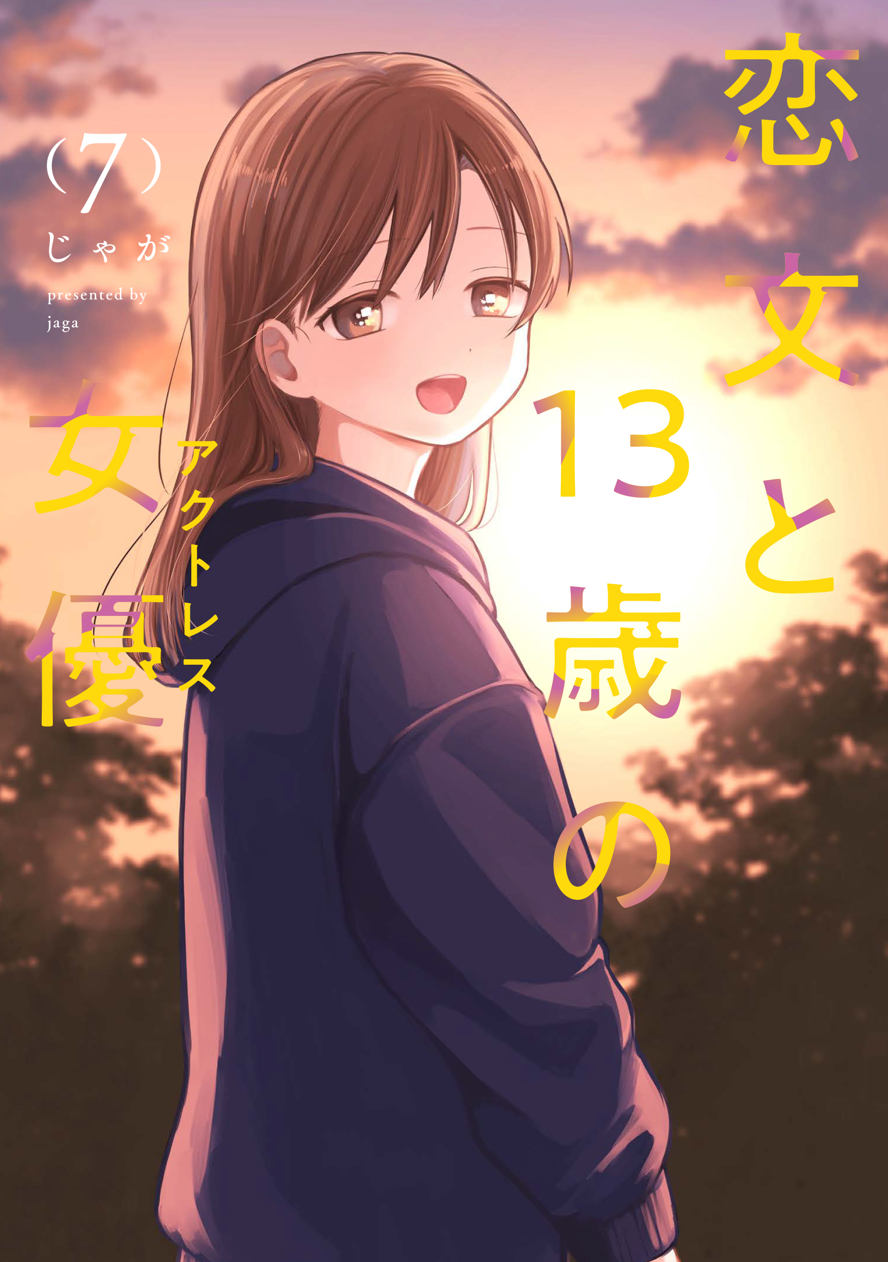 Koibumi to 13-sai no Actress manga cover