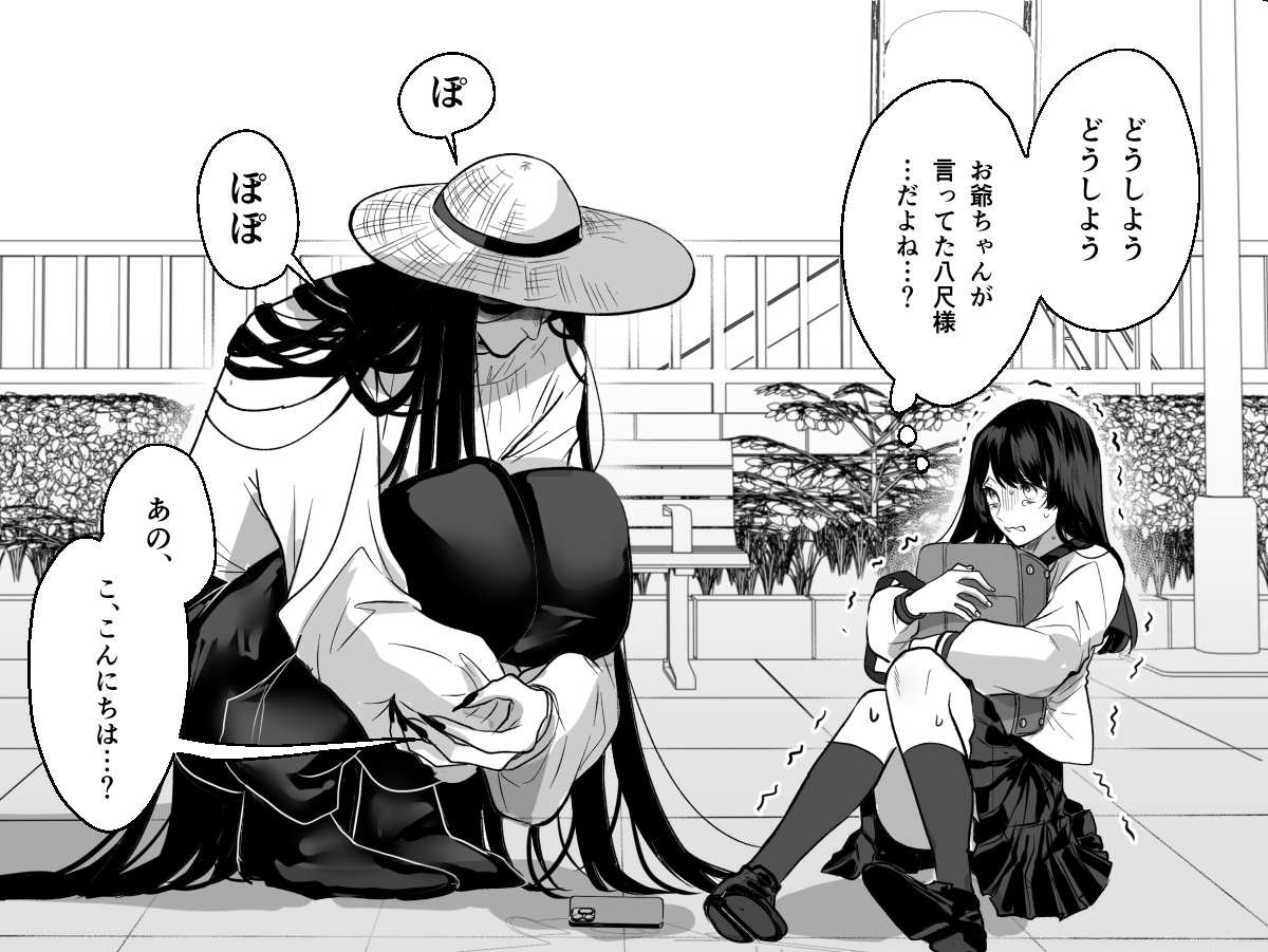 Tsurete Kaerou manga cover
