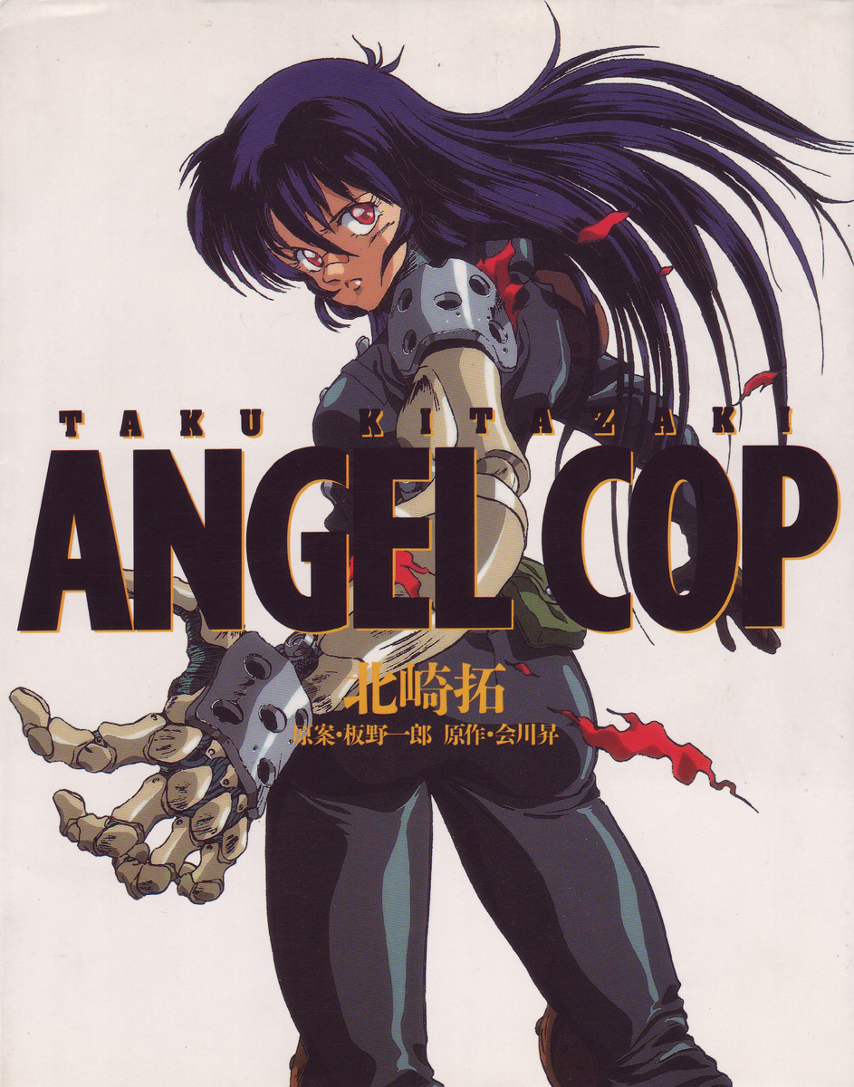 Angel Cop manga cover