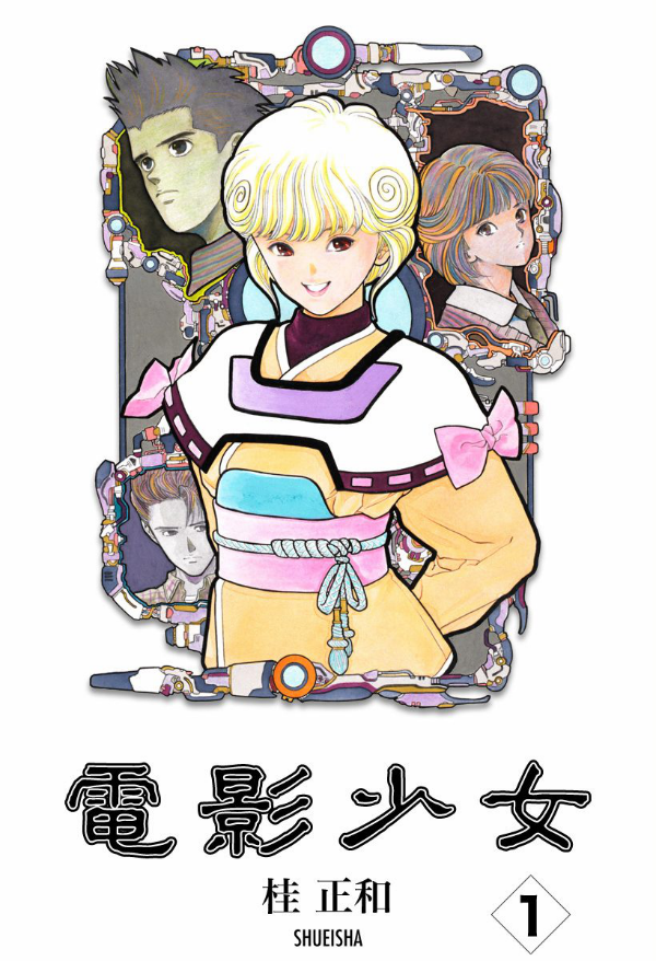 Video Girl Ai manga cover