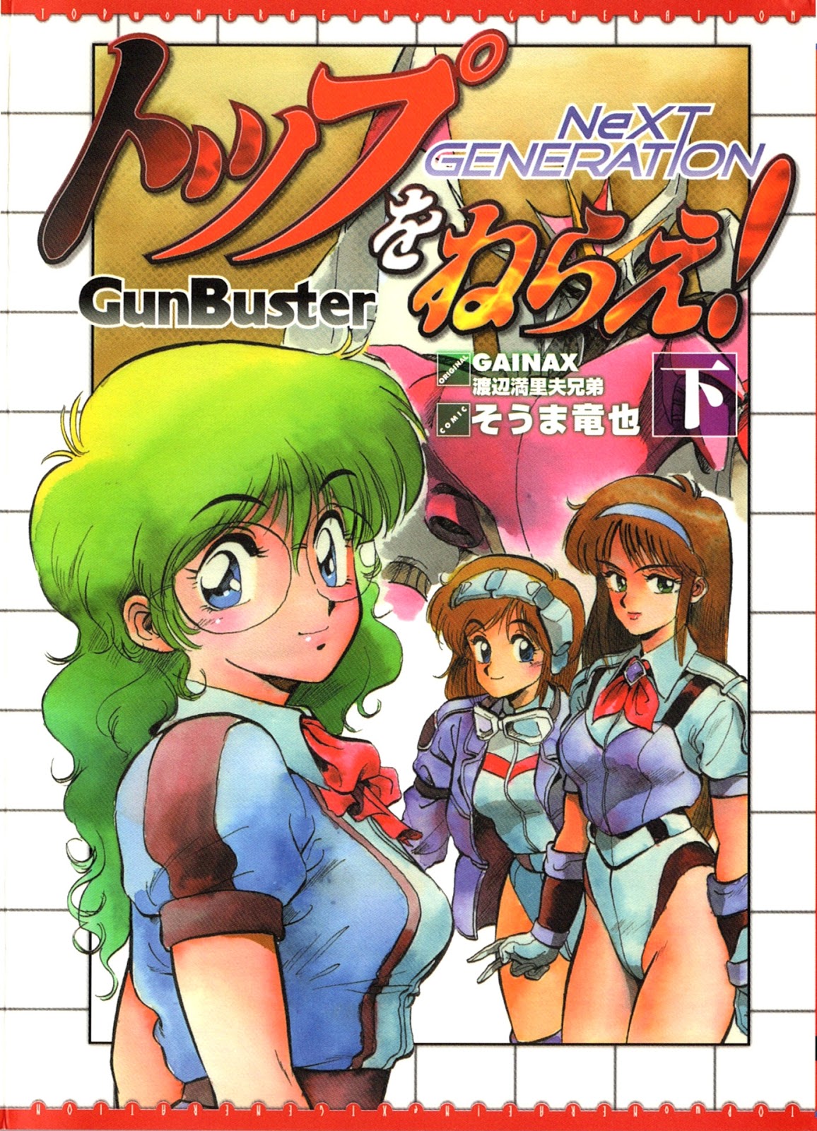 GunBuster Next Generation manga cover