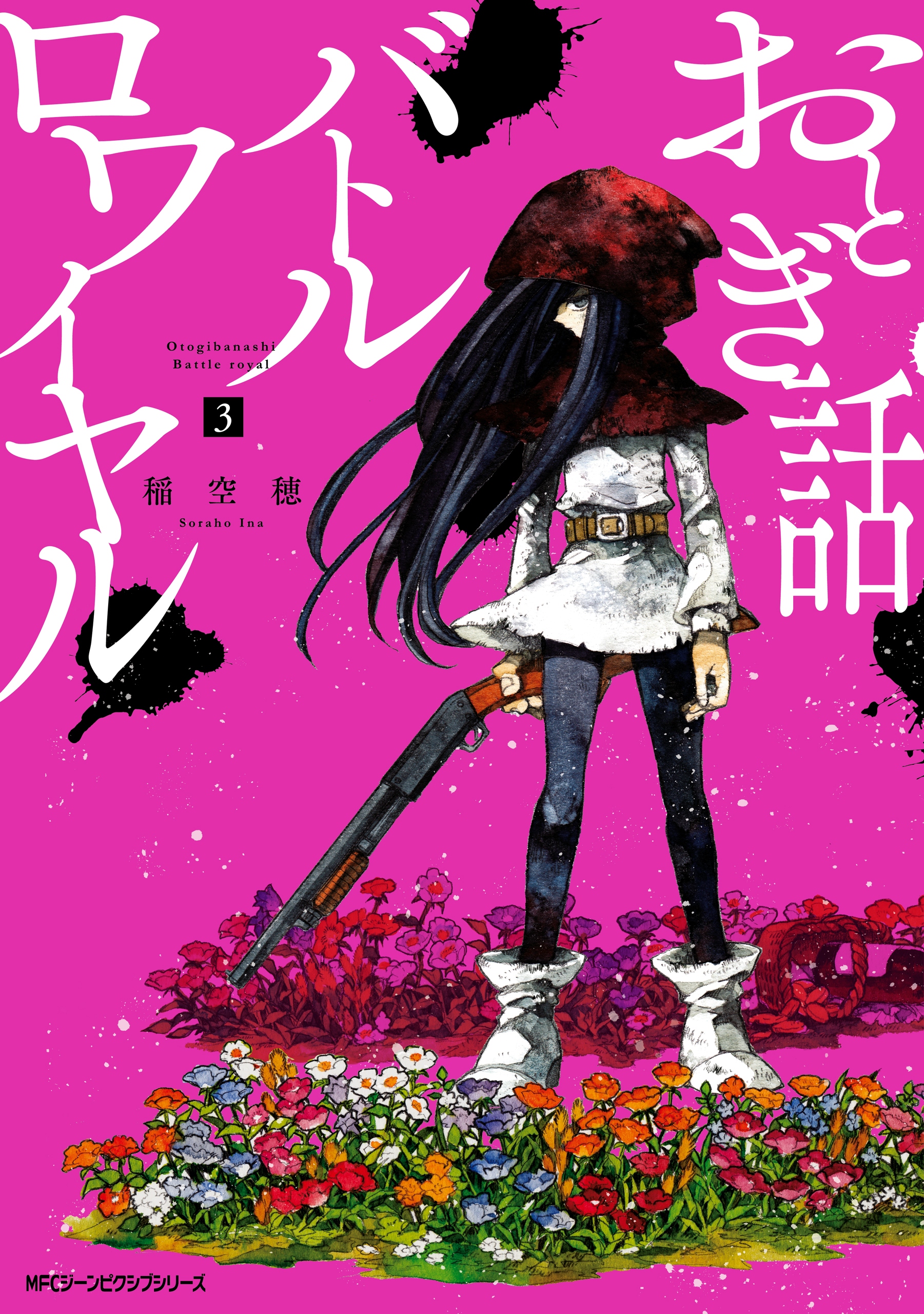 Otogibanashi Battle Royale manga cover