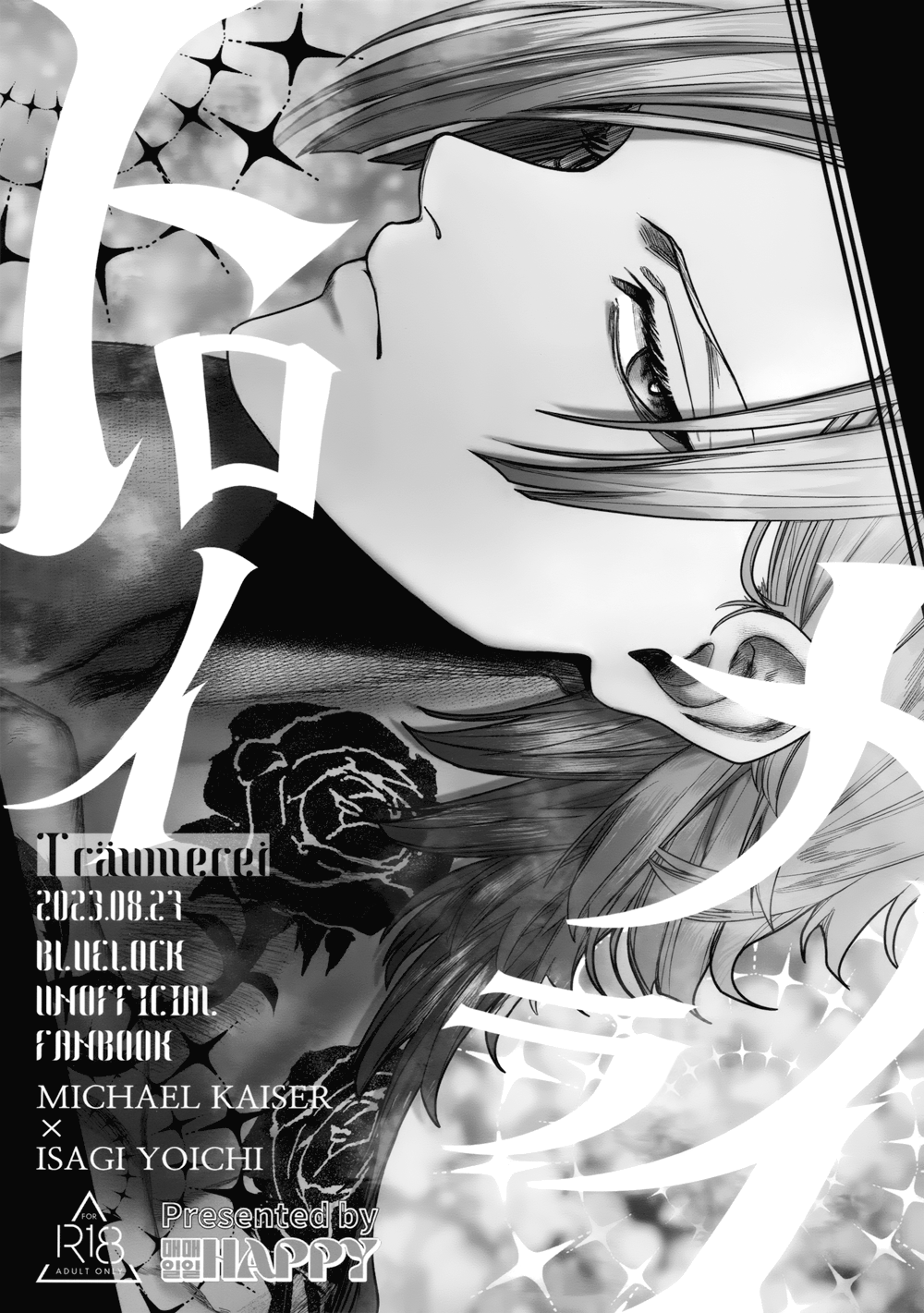 Blue Lock - Träumerei (Doujinshi) manga cover
