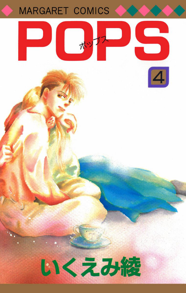 POPS manga cover