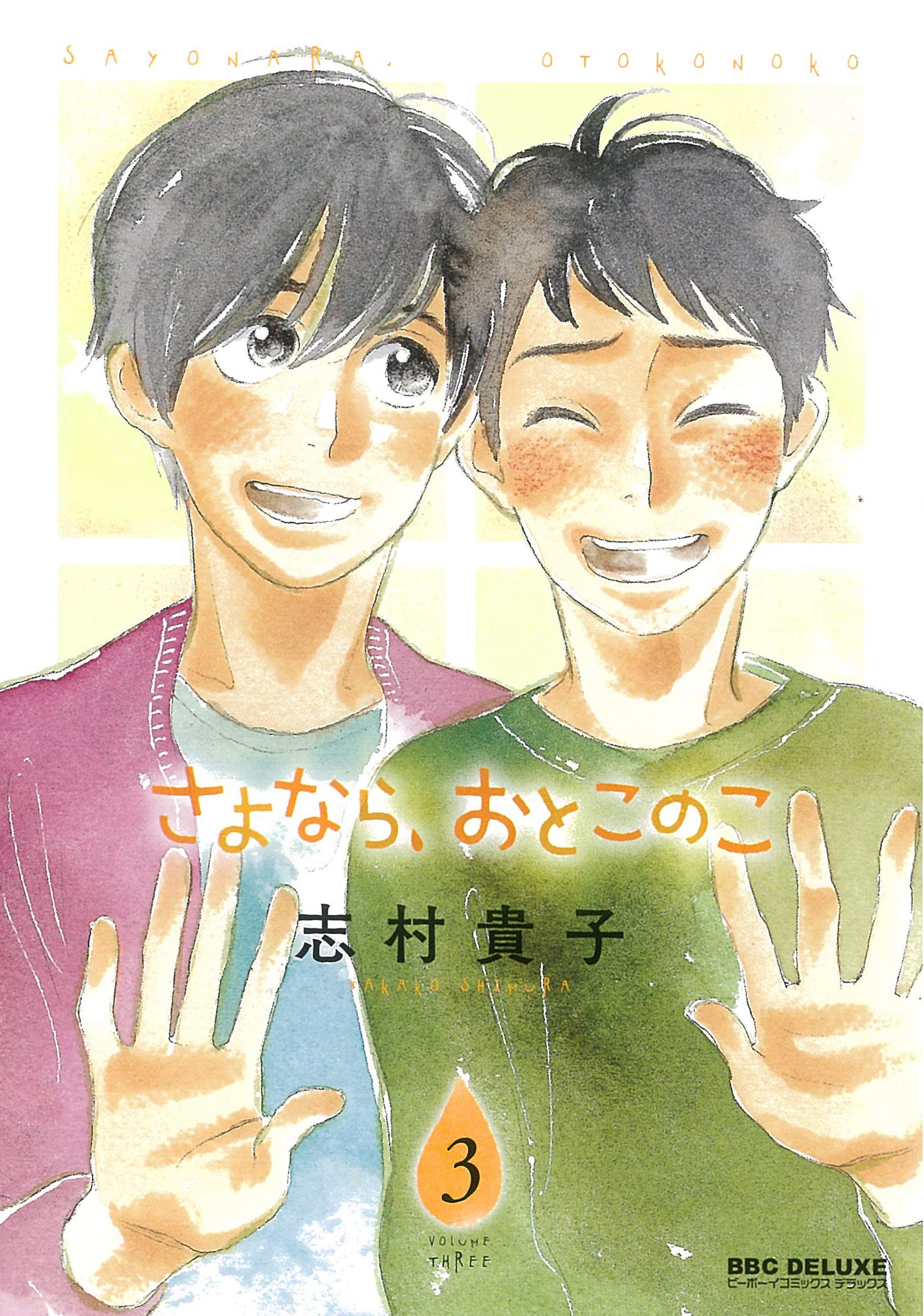 Sayonara, Otokonoko manga cover