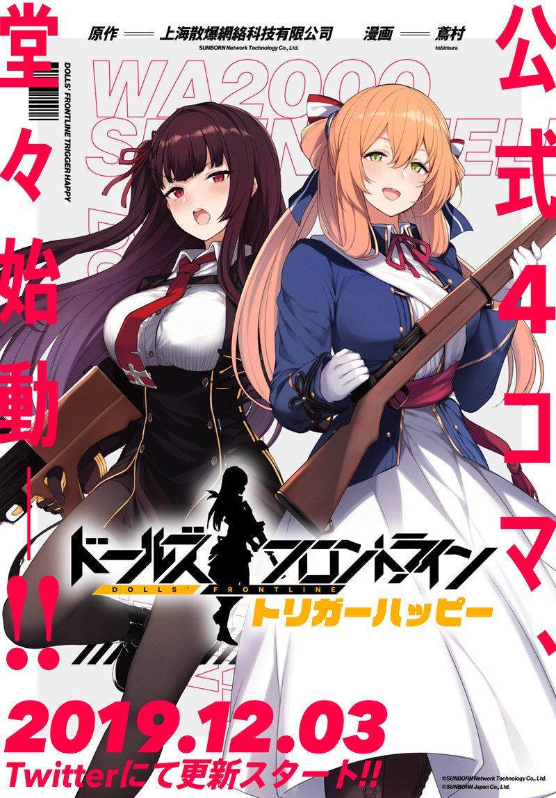 Girls Frontline Trigger Happy manga cover