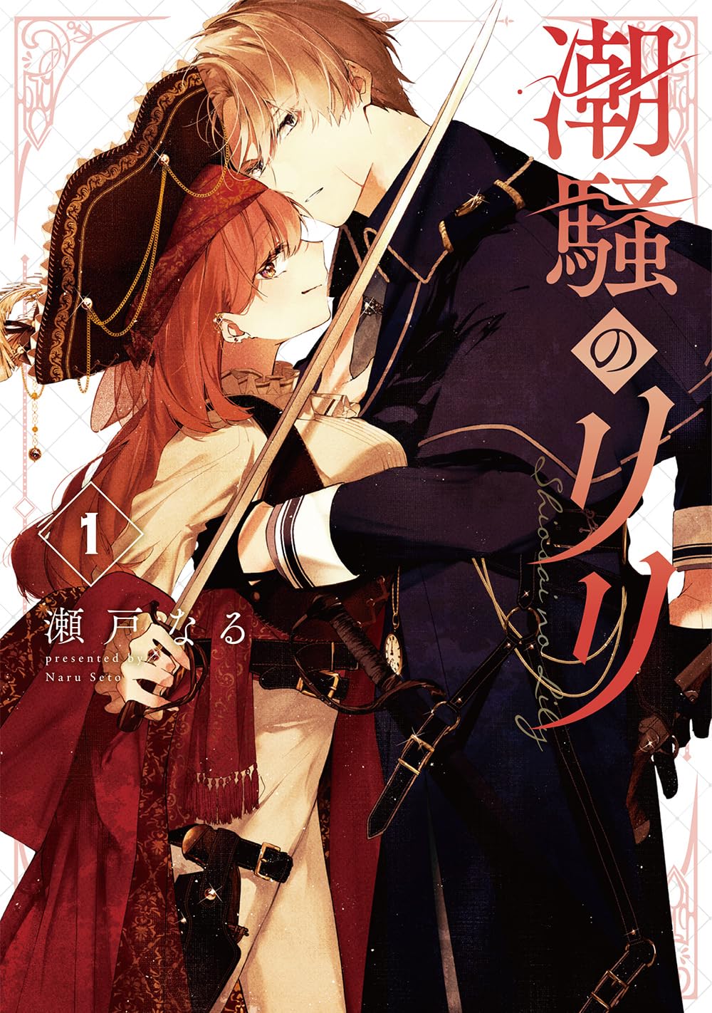 Shiosai No Lily manga cover