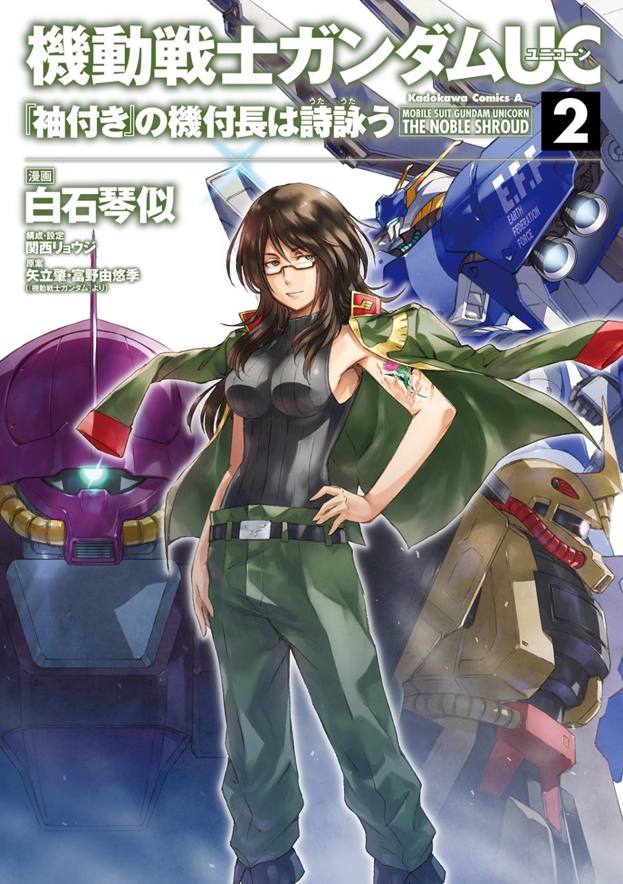 Mobile Suit Gundam Unicorn: The Noble Shroud manga cover