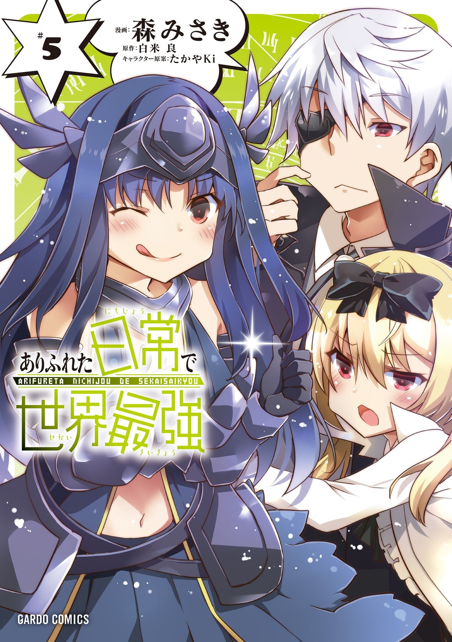 Arifureta Nichijou de Sekai Saikyou manga cover