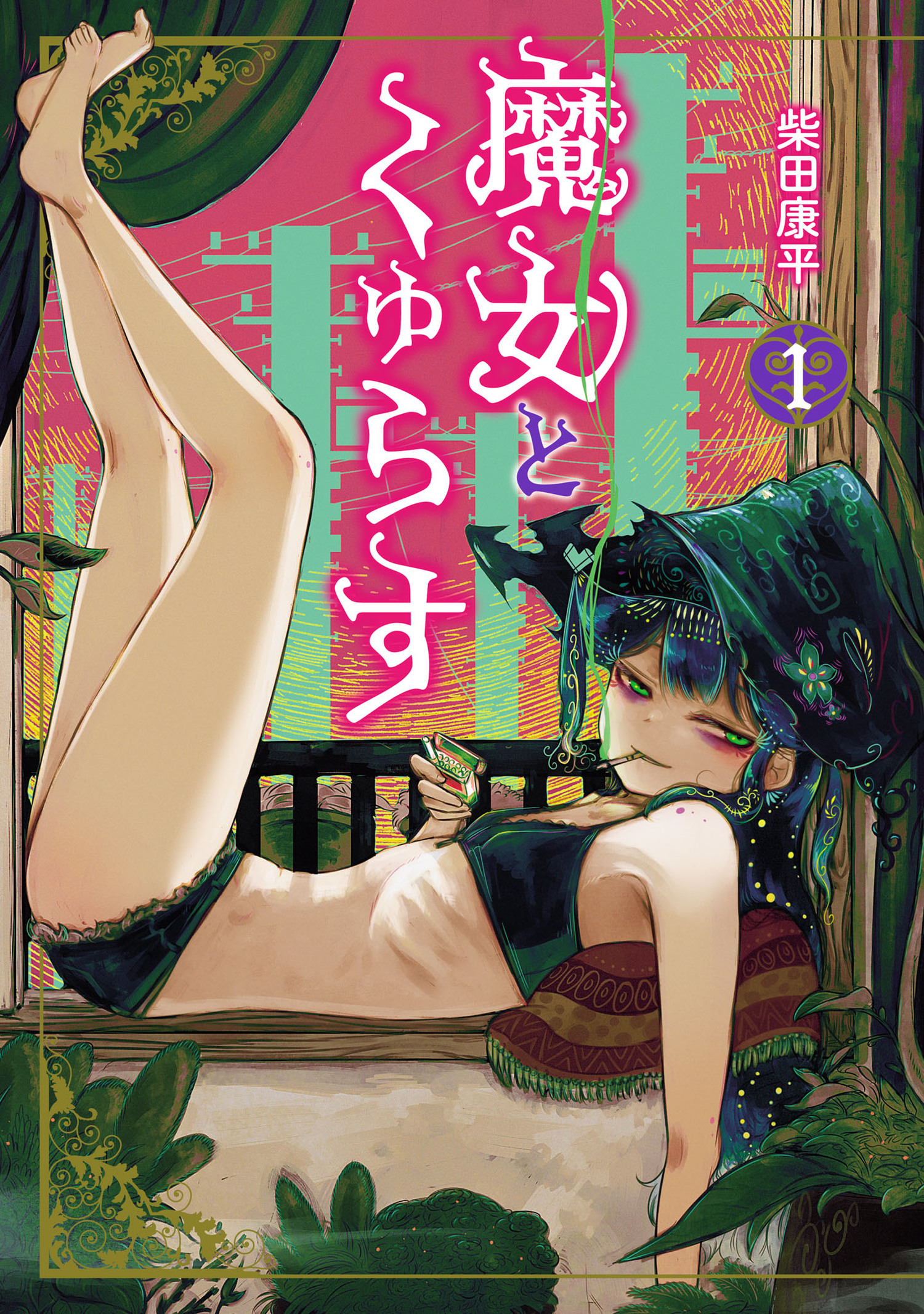 Majo to Kyurasu manga cover
