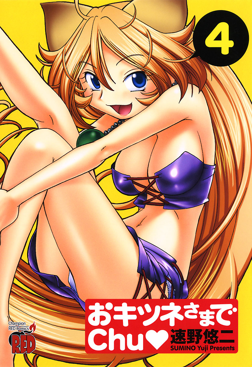 Okitsune-sama de Chu♥ manga cover