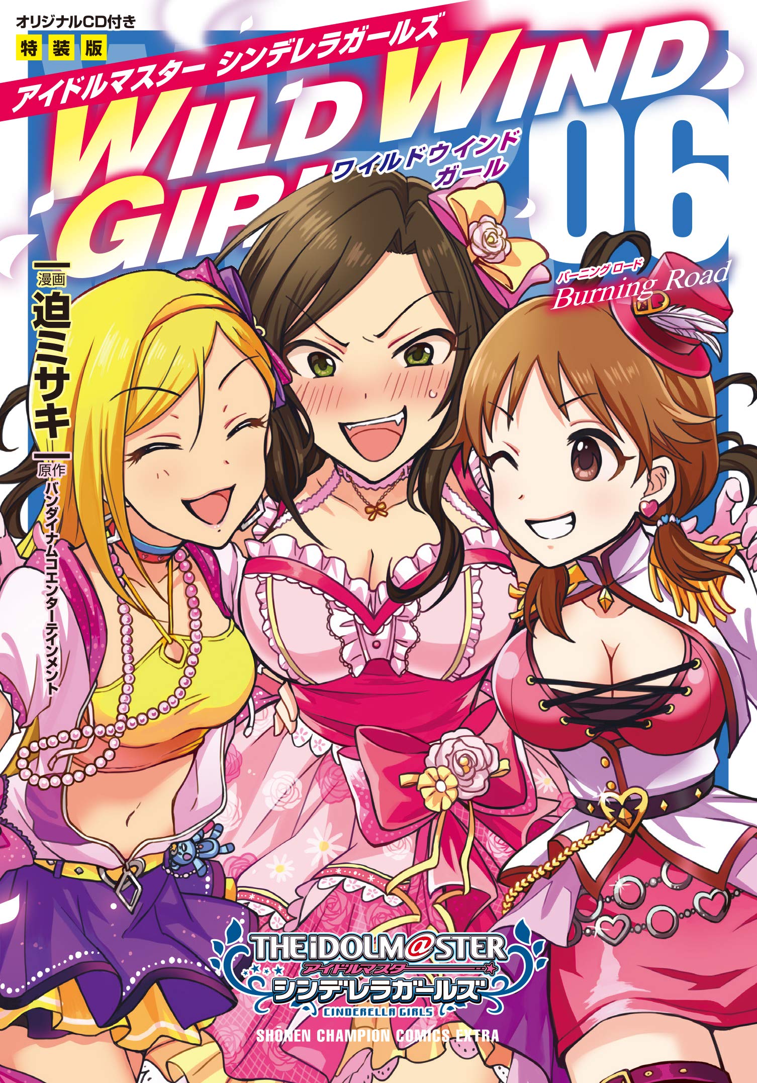 The iDOLM@STER Cinderella Girls - WILD WIND GIRL manga cover