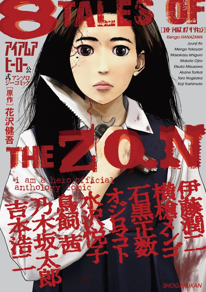 8 Tales of the ZQN manga cover