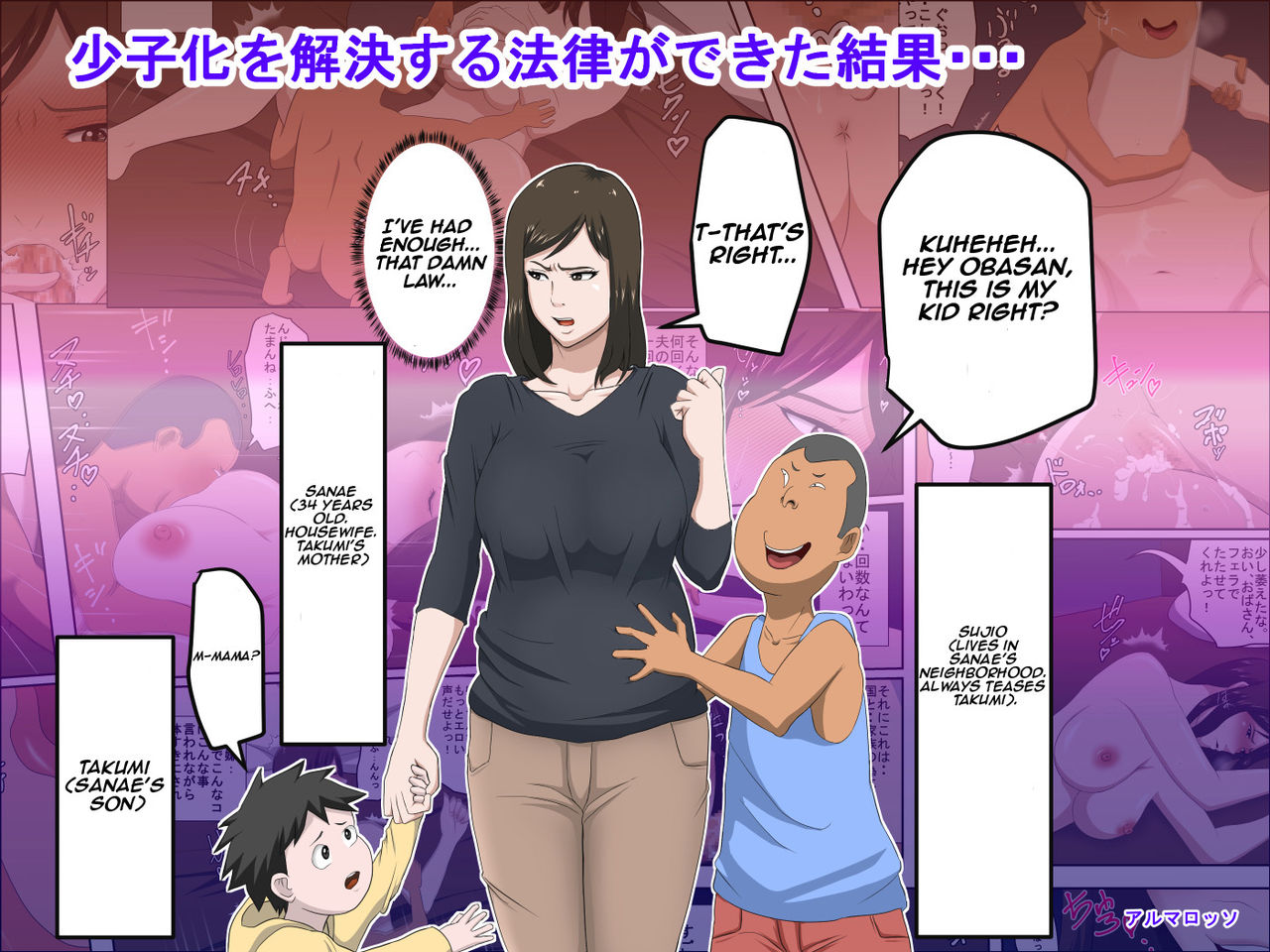 Shoushika o Kaiketsu Suru Houritsu ga Dekita Kekka... manga cover