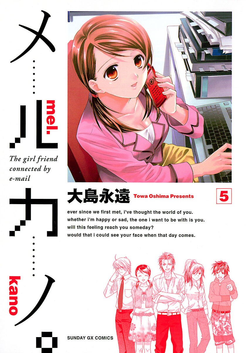 Mel Kano manga cover
