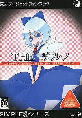 Touhou - THE Cirno (Doujinshi) manga cover