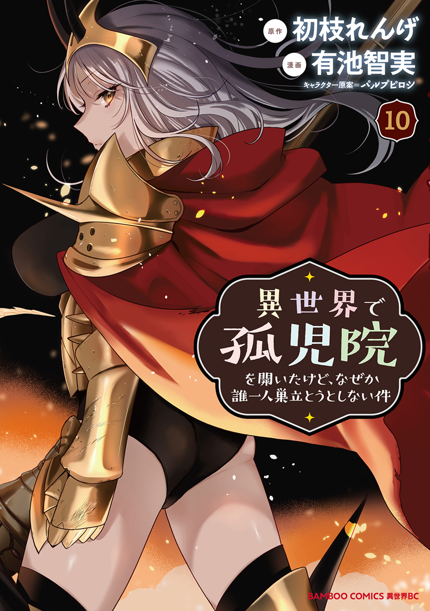 Isekai de Kojiin wo Hiraita kedo, Naze ka Darehitori Sudatou to Shinai Ken manga cover