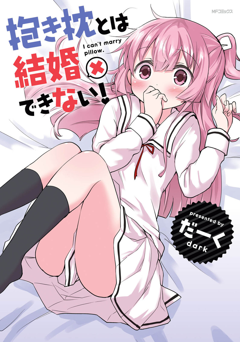 I Cant Marry A Hugging Pillow! manga cover