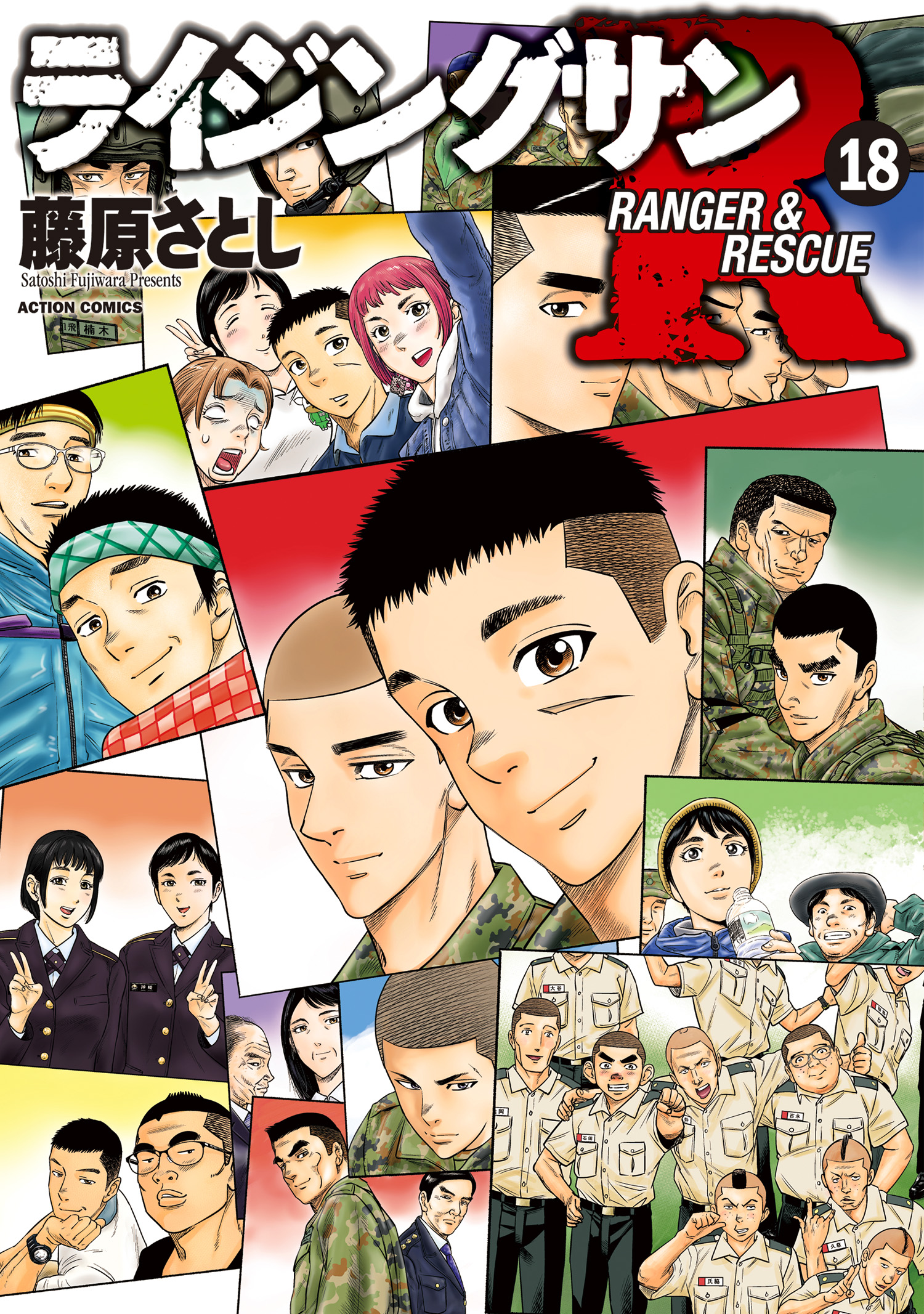 Rising Sun R manga cover