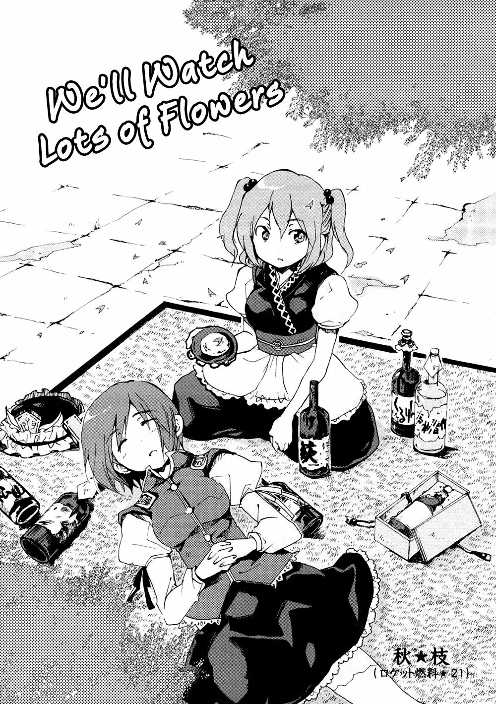 Touhou - Well Watch Lots of Flowers (Doujinshi) manga cover