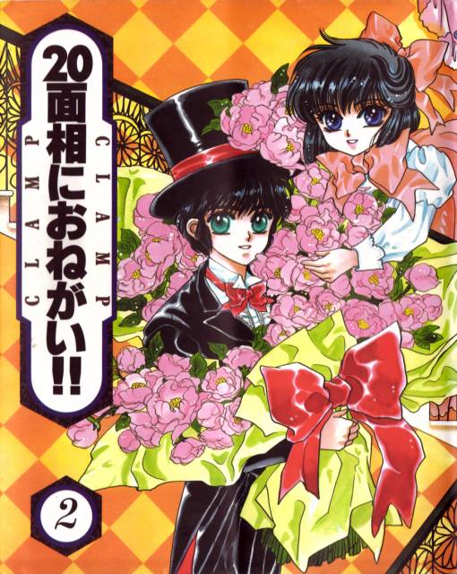 Man of Many Faces manga cover