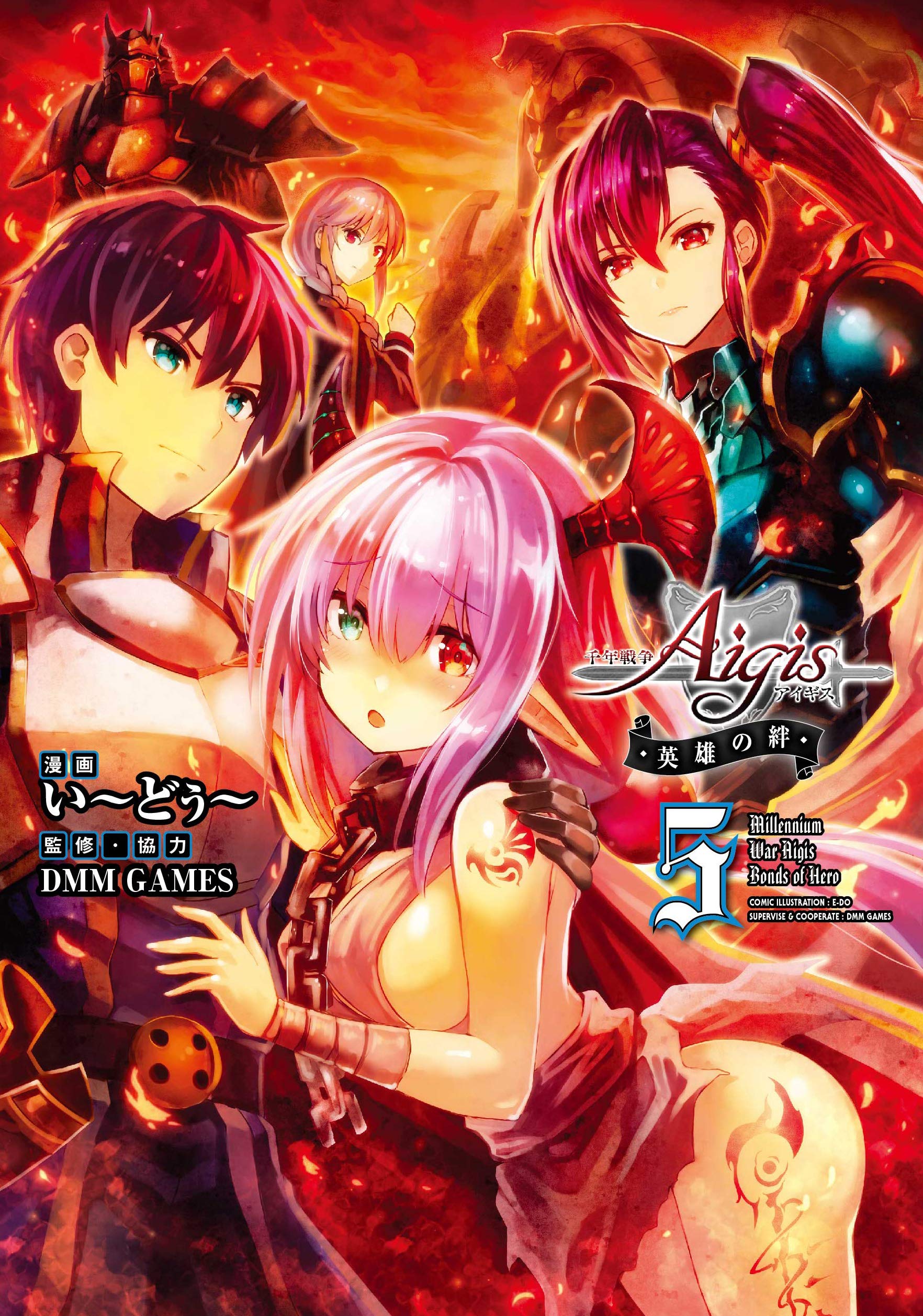 Sennen Sensou Aigis - Eiyuu no Kizuna manga cover