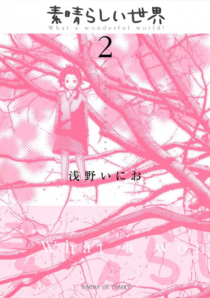 What a Wonderful World! manga cover