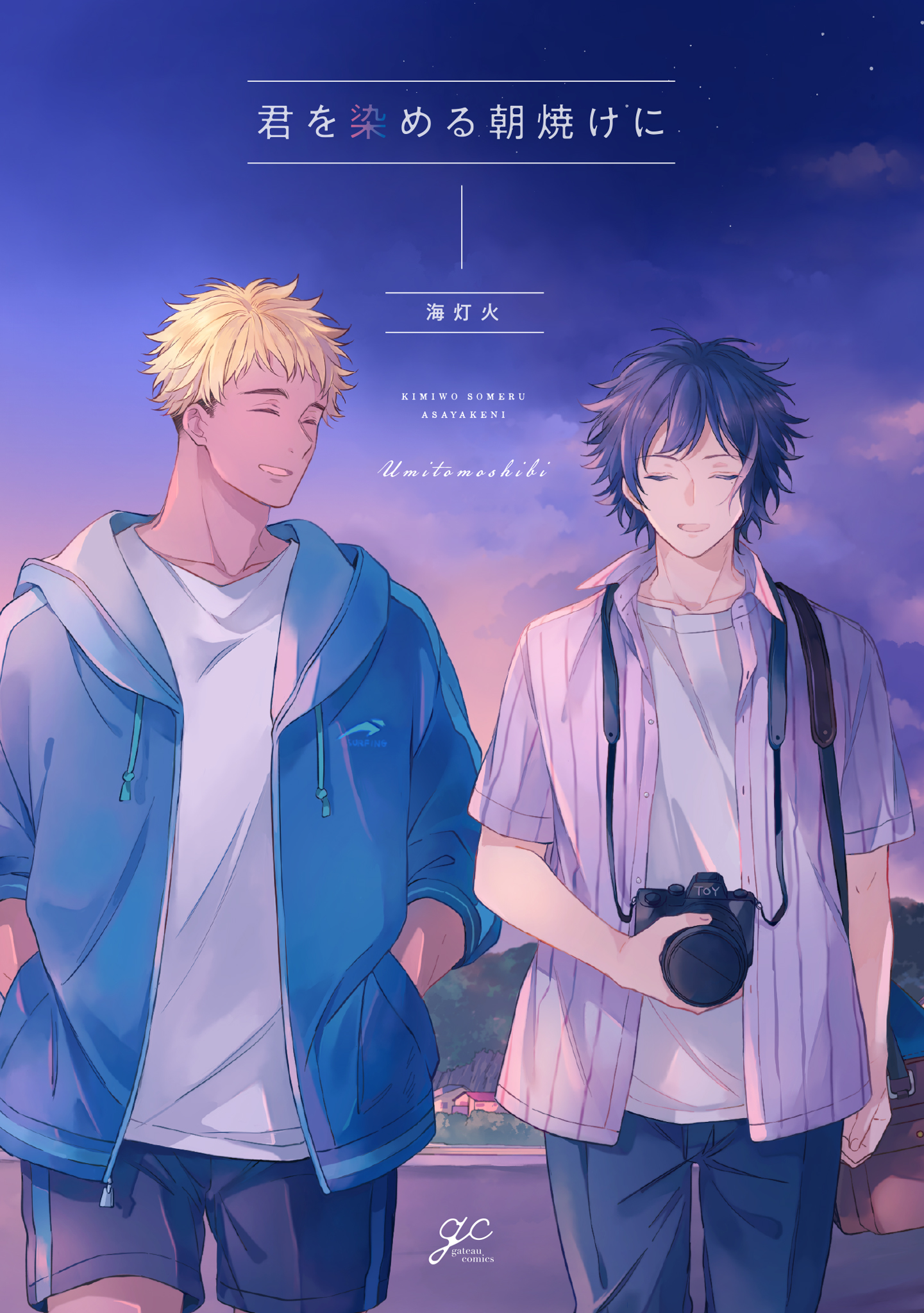 Kimi wo Someru Asayake ni manga cover
