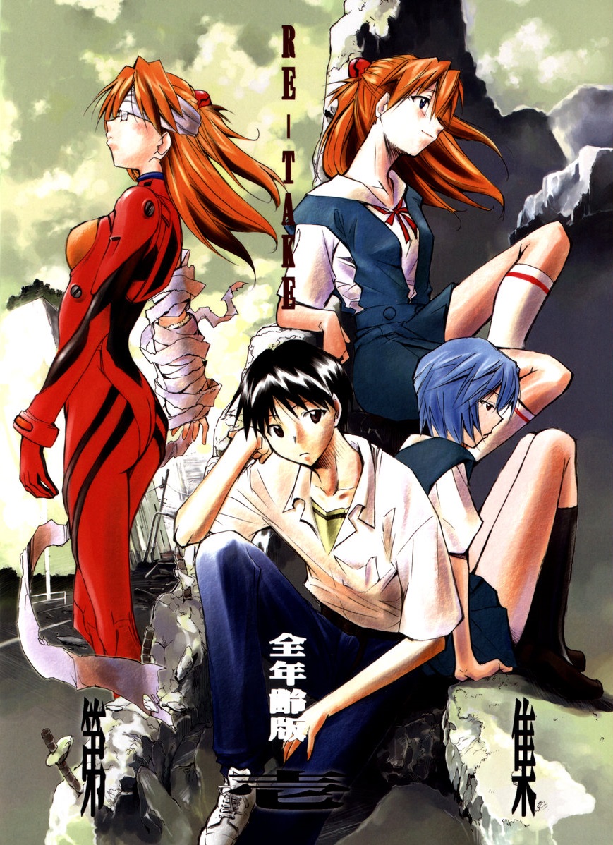 Shin Seiki Evangelion - RE-TAKE Soushuuhen Zen Nenrei Han (Doujinshi) manga cover