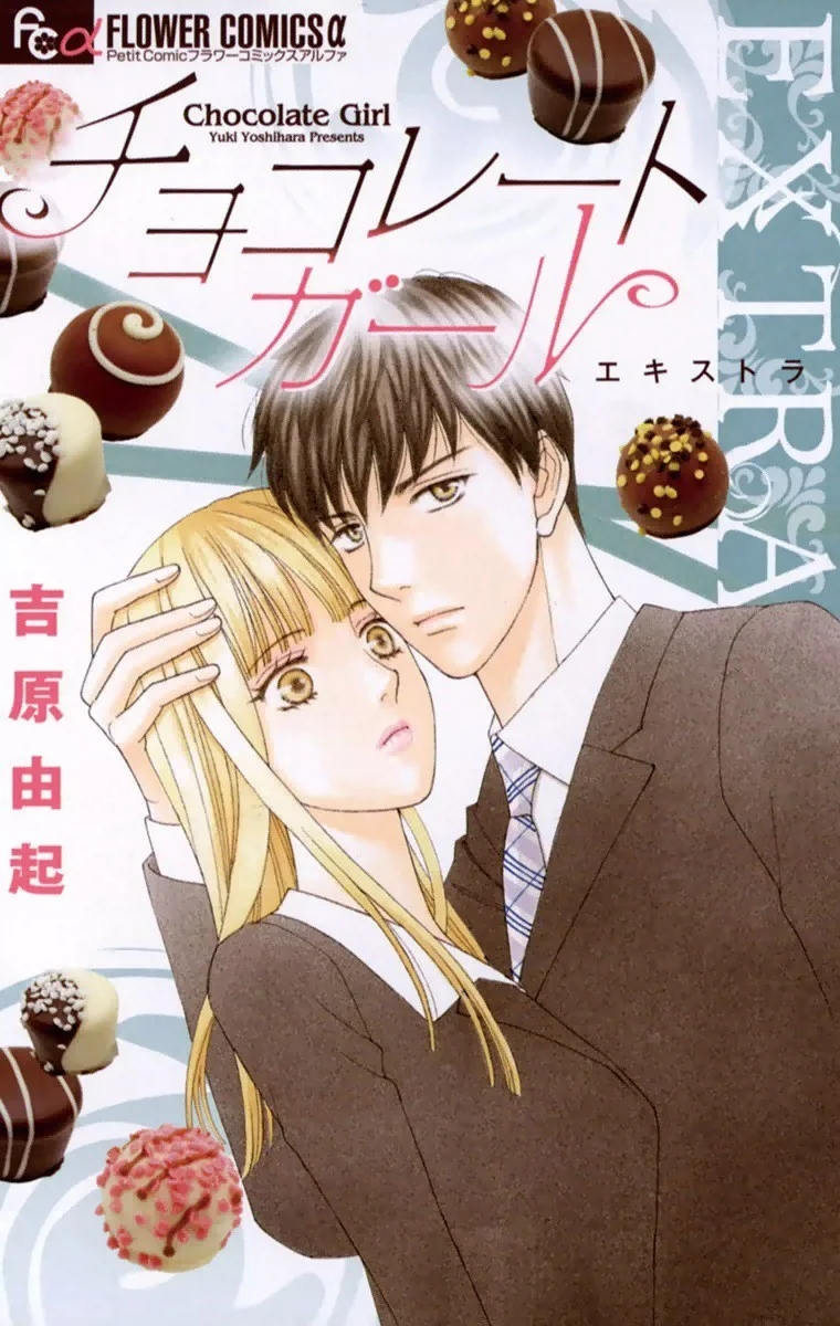 Chocolate Girl manga cover