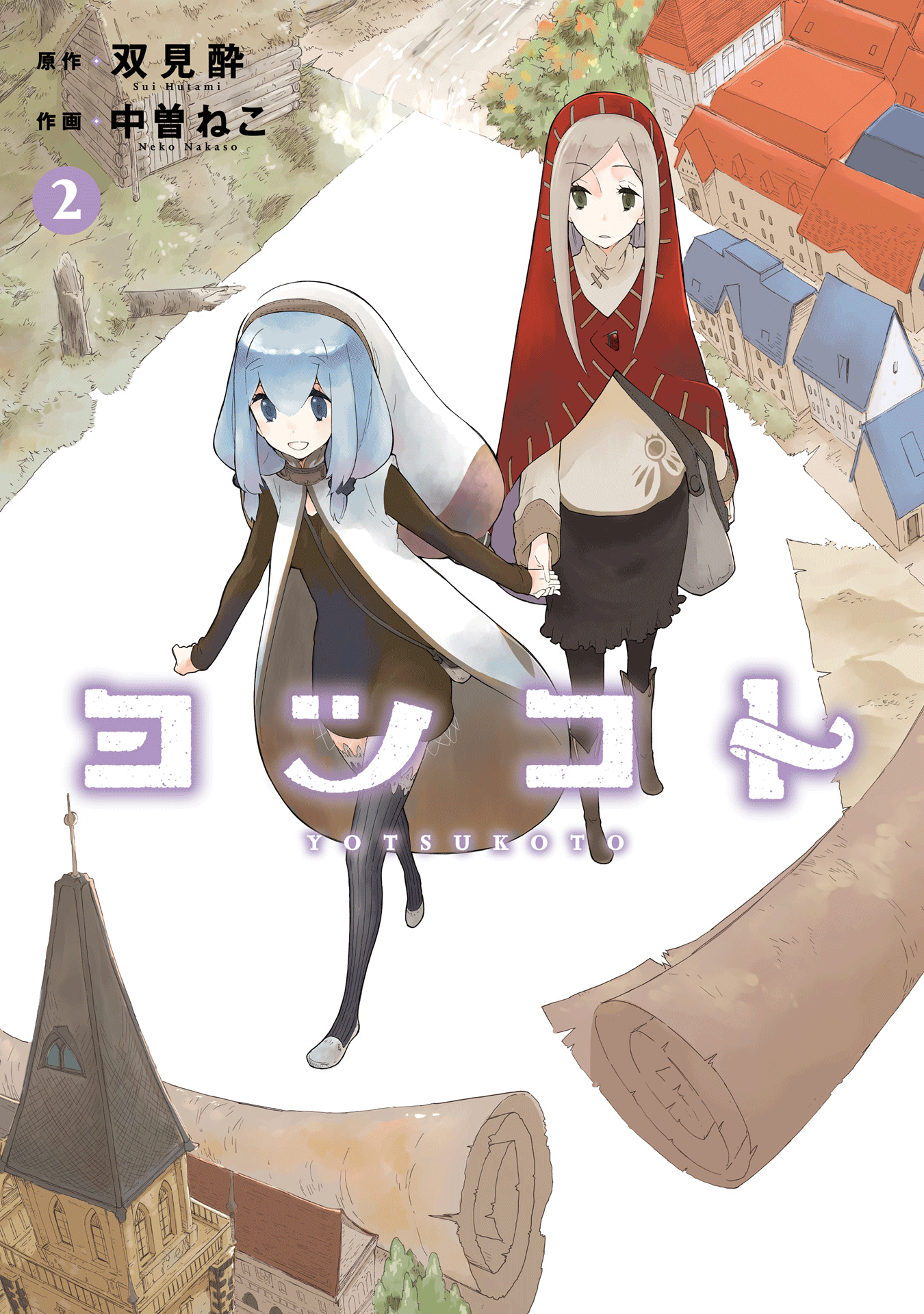Yotsukoto manga cover