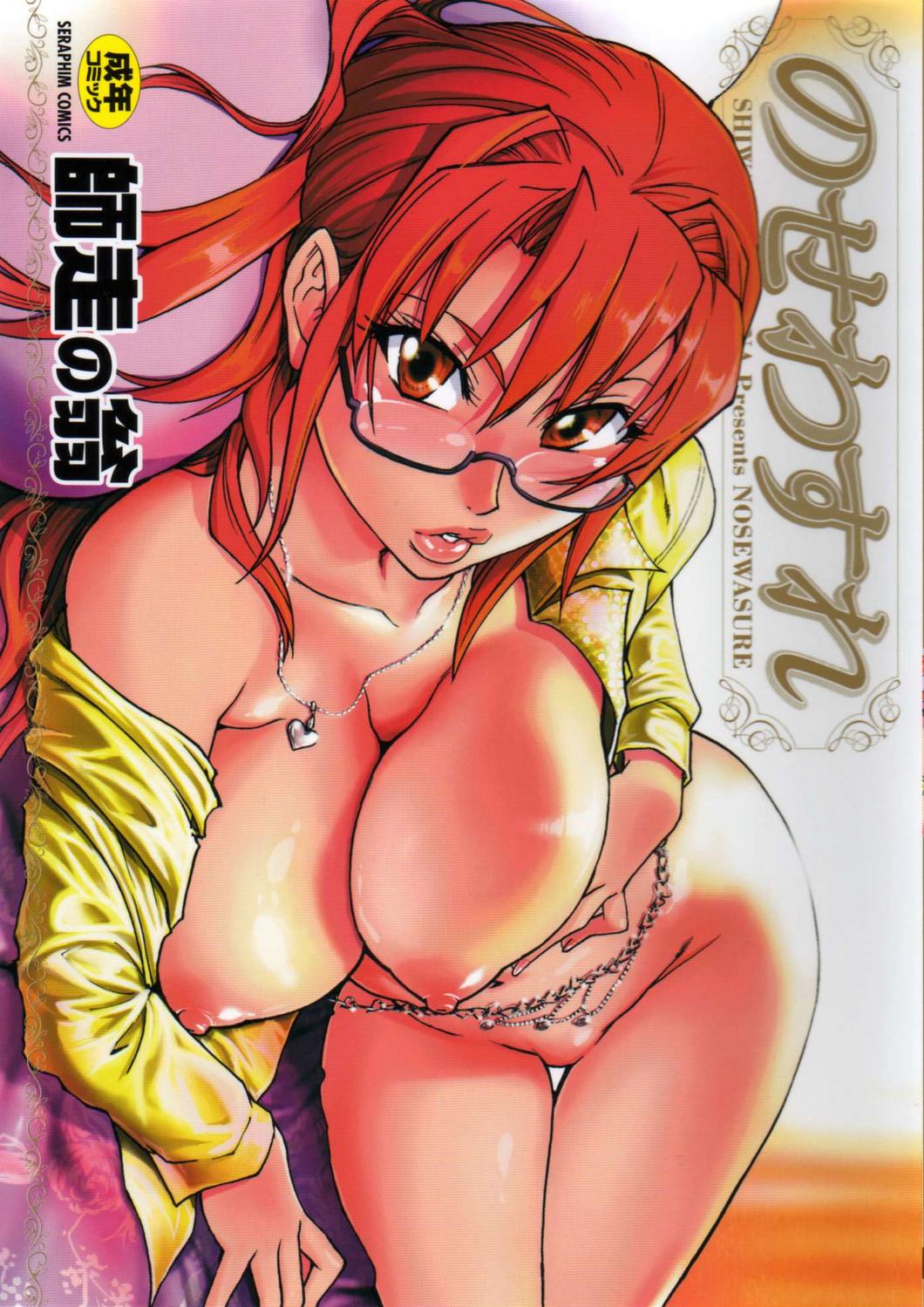 Lay Your Worries On Me manga cover