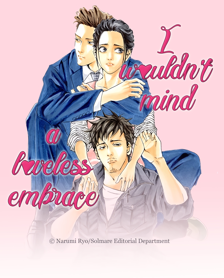 Ai Toka Ii Kara Dakishimete manga cover
