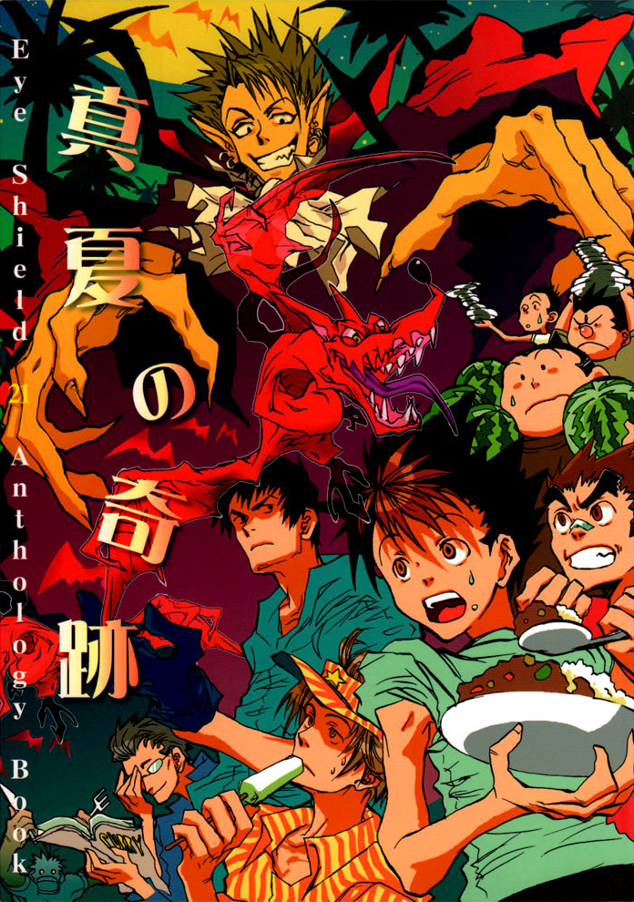 Eyeshield 21 - Midsummer Miracle (Doujinshi) manga cover