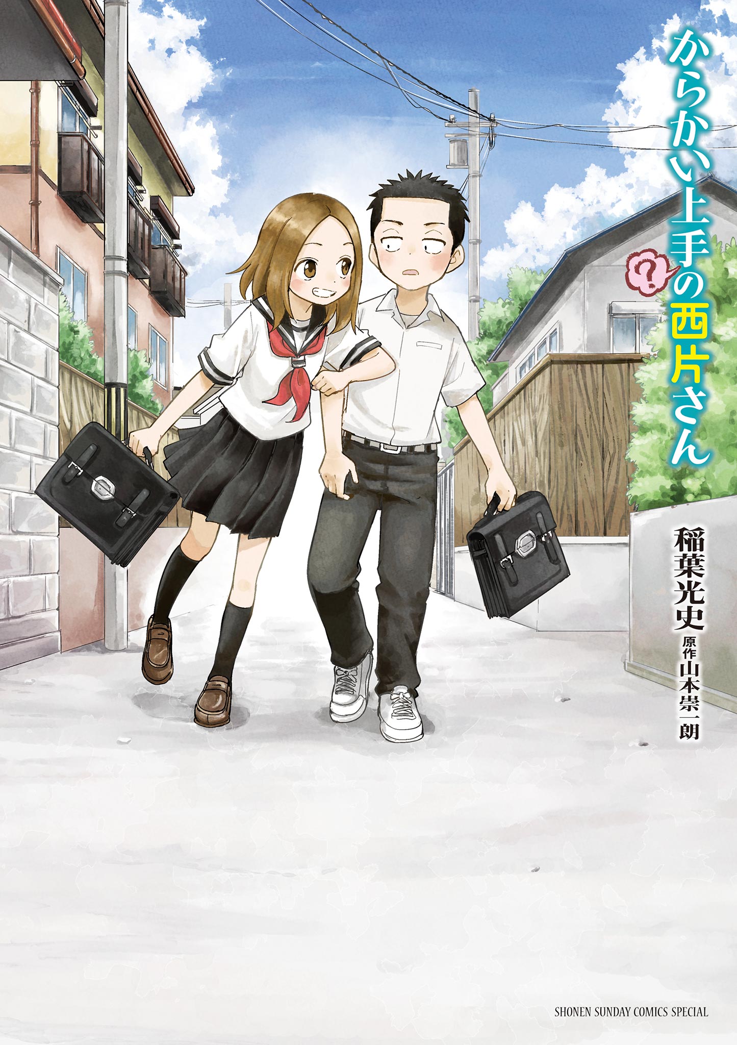 Karakai Jouzu (?) no Nishikata-san manga cover