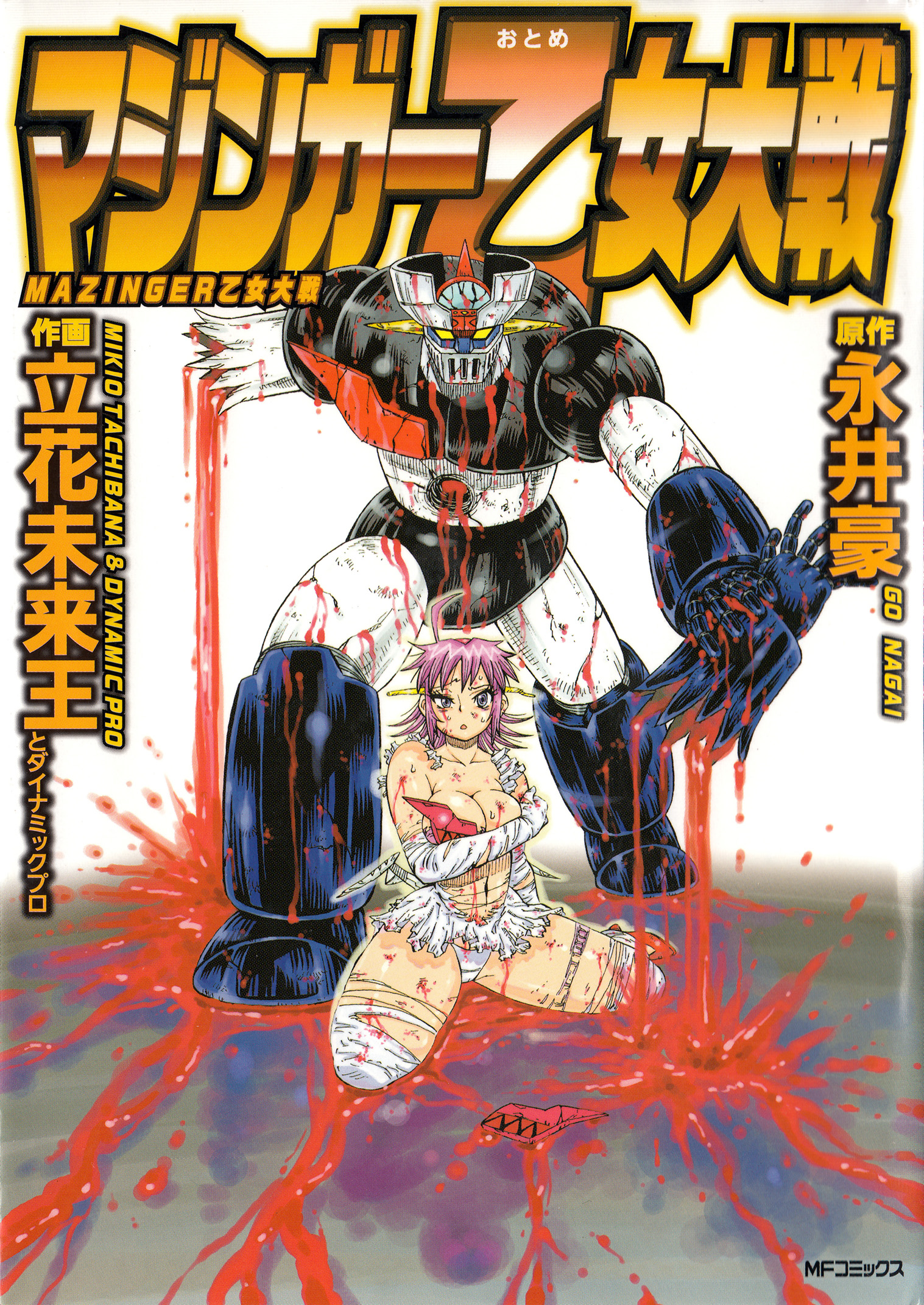 Mazinger Otome manga cover