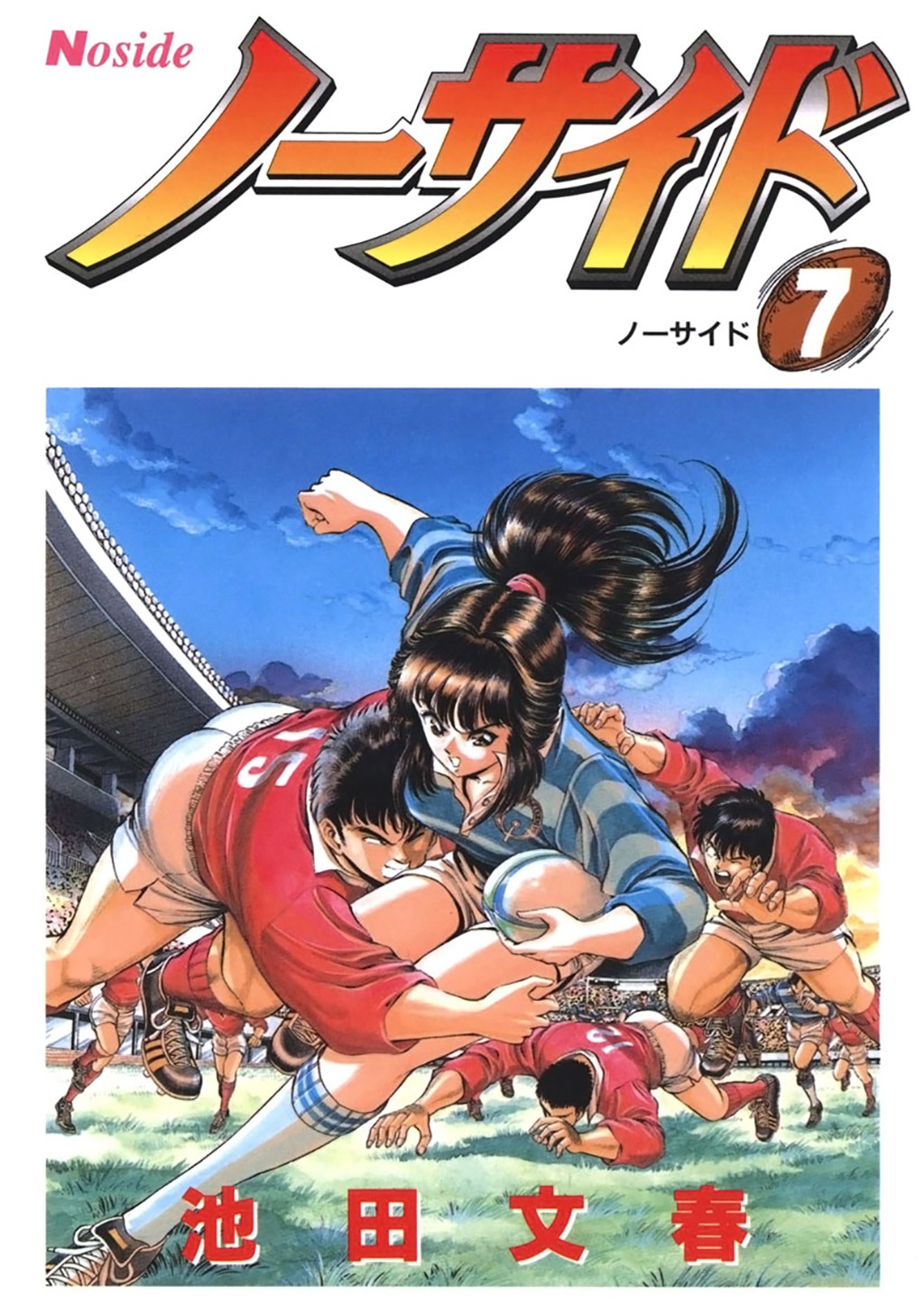 No Side manga cover
