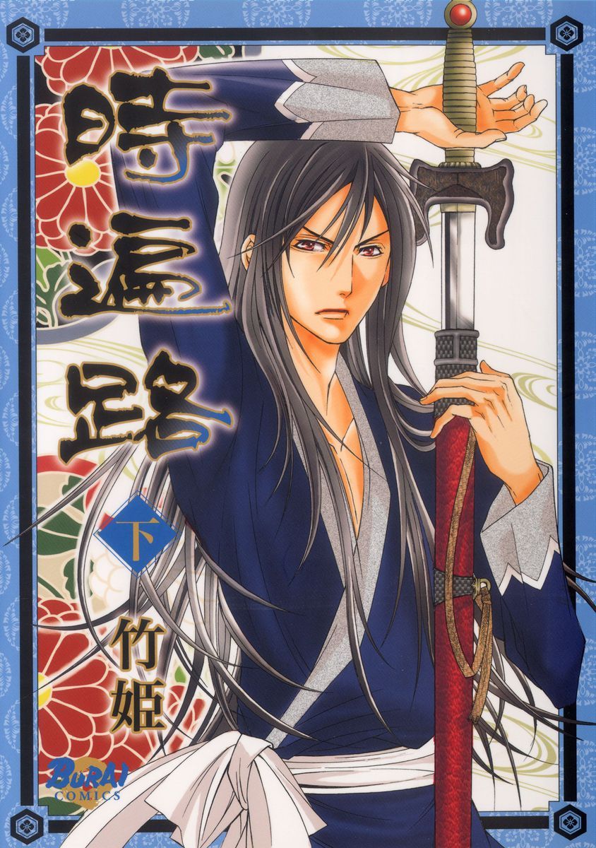 Love Beyond Time manga cover