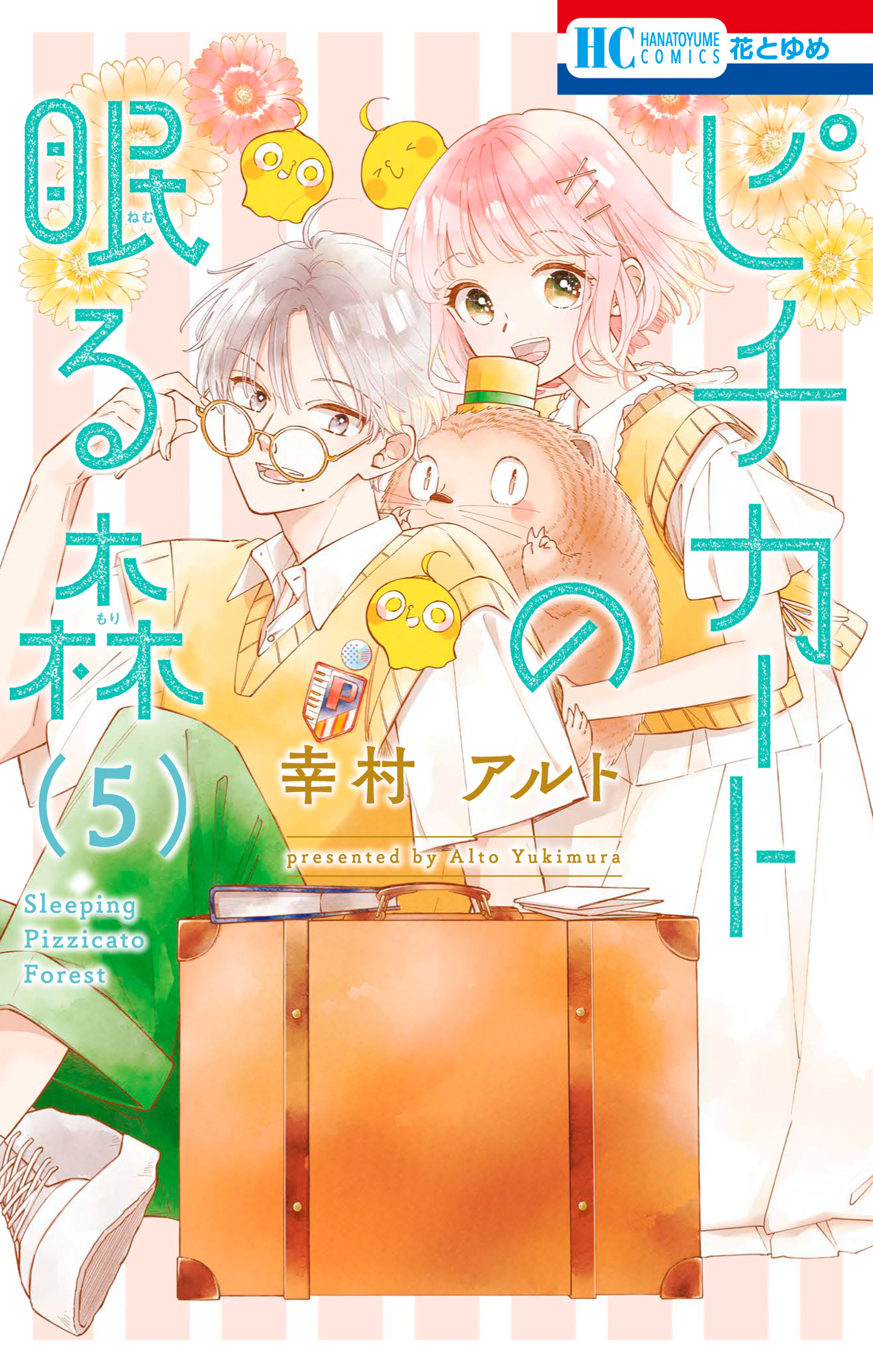 Pizzicato no Nemuru Mori manga cover