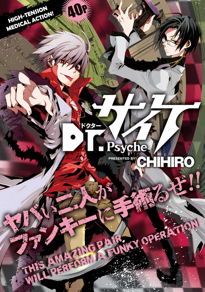 Dr. Psyche manga cover