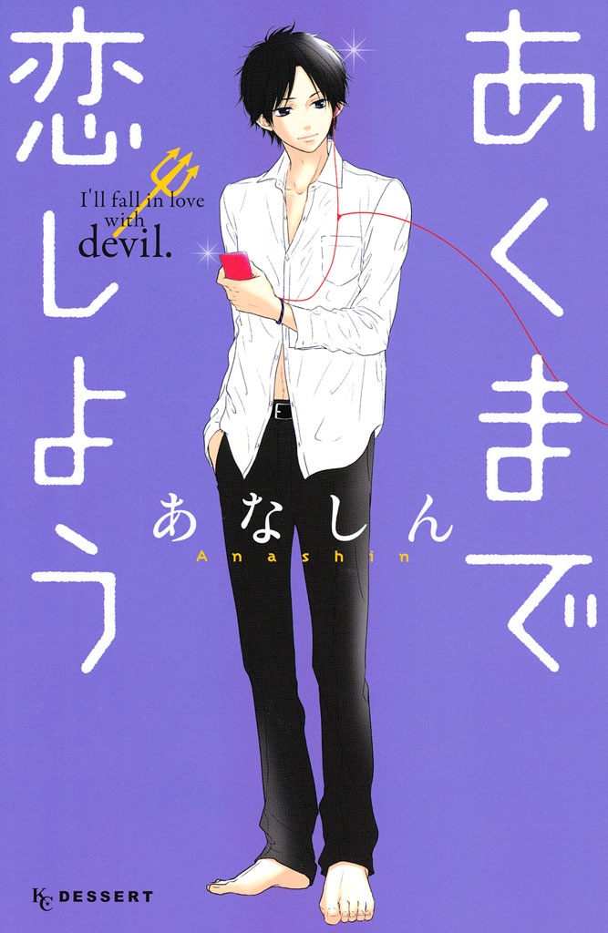 Akuma de Koi Shiyou manga cover