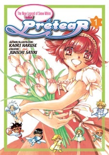 Shin Shirayuki-hime Densetsu Pretear manga cover