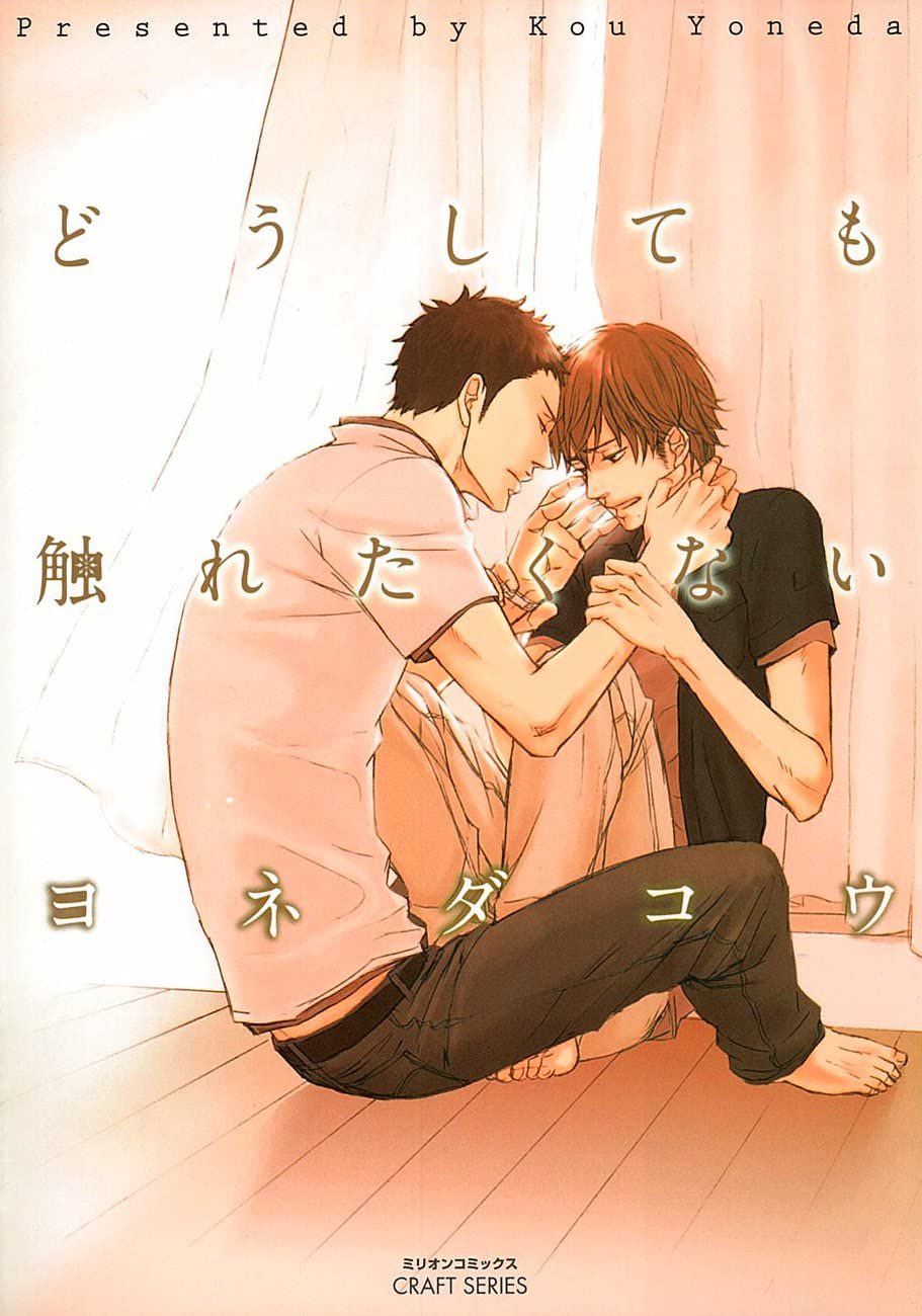 Doushitemo Furetakunai manga cover