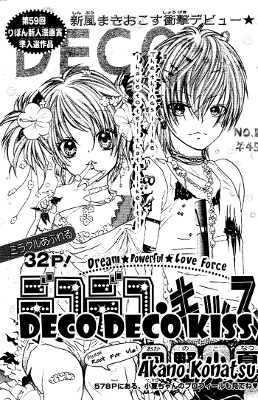Deco Deco Kiss manga cover