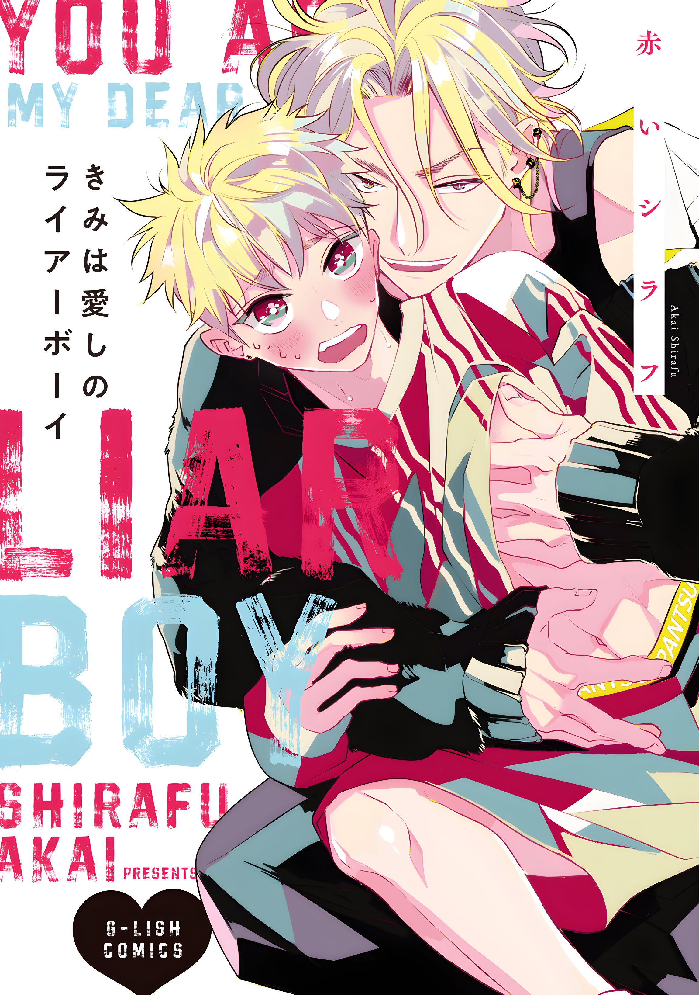 My Darling Liar Boy manga cover